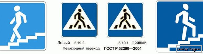 како се потпишува пешачкиот премин в России
