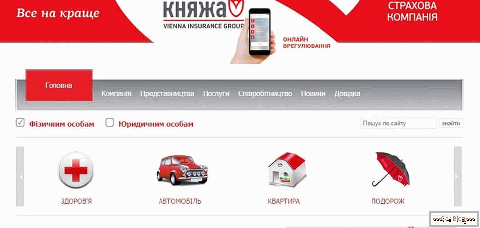 Веб-страницата на осигурителната компанија Княжа