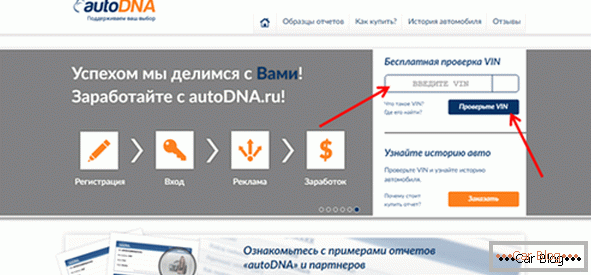 4. Веб-страница autodna.ru