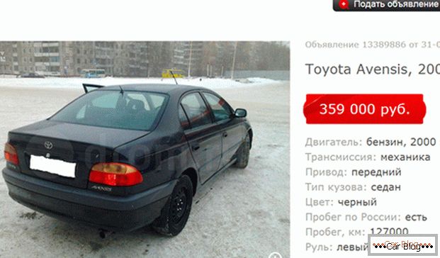 Продажба на Toyota Avensis