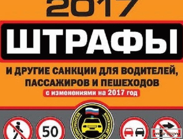 Казни за сообраќајни правила 2017