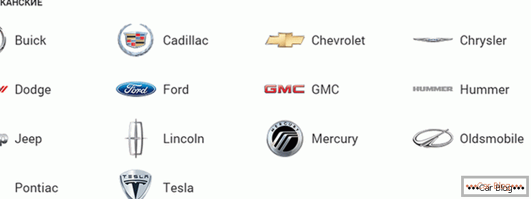 како да се изберат сите марки на американски автомобили и нивните значки со имиња и фотографии